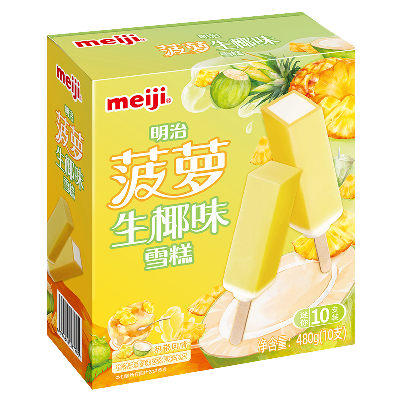 明治 菠萝生椰味雪糕10支(彩盒装)480克