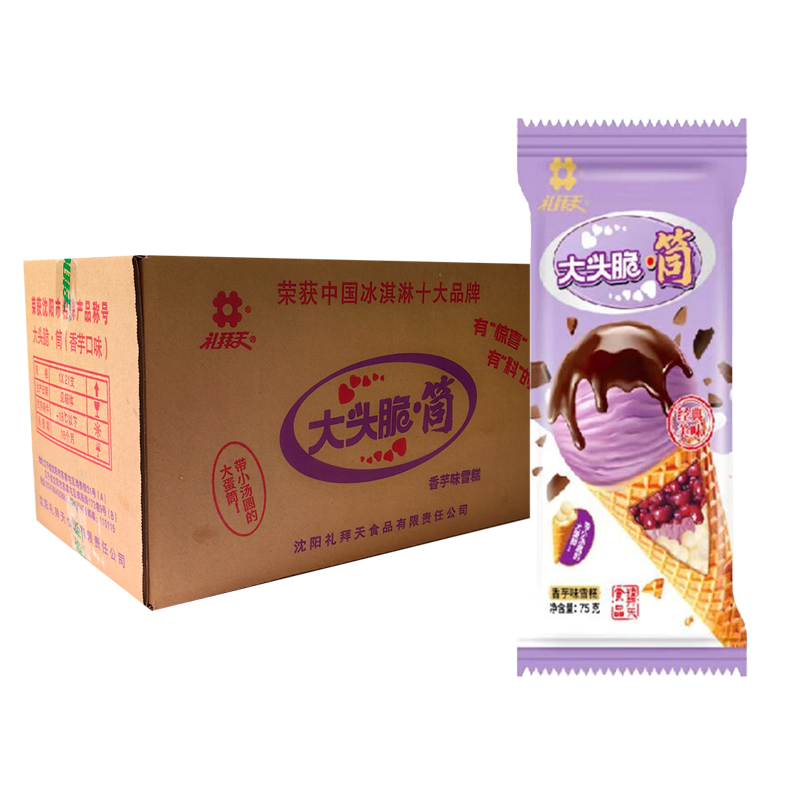 【4元】礼拜天 大头脆筒(香芋味)雪糕80克*21支