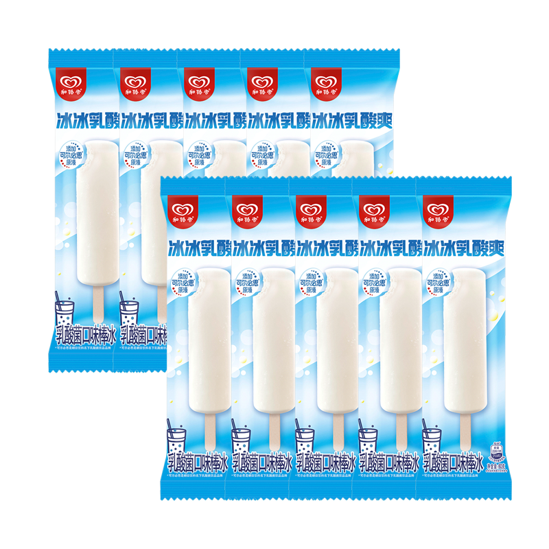 【3元】和路雪 冰冰乳酸爽(乳酸菌口味)棒冰60克*10支