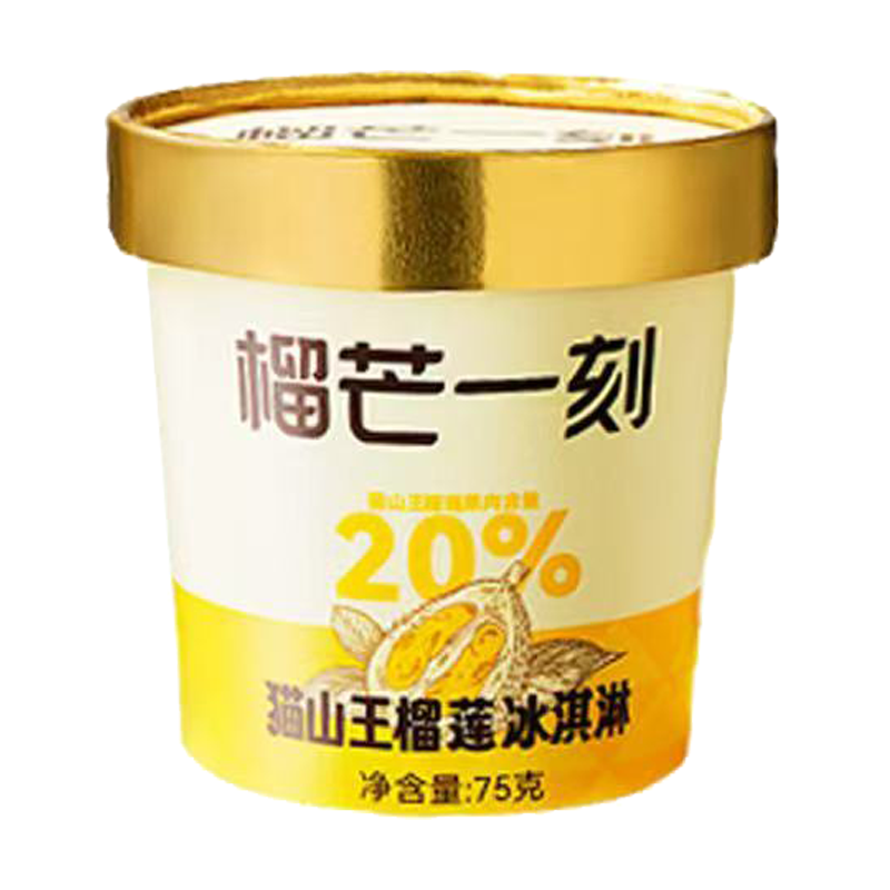 榴芒一刻 猫山王榴莲(杯装)冰淇淋75克