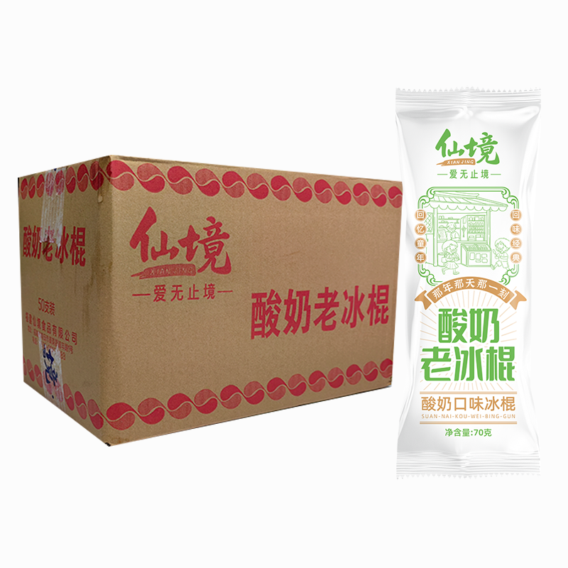 【1元】仙境 酸奶老冰棍(酸奶口味)冰棍70克*50支