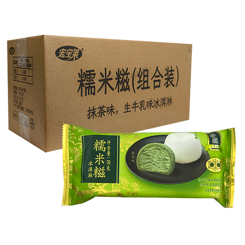 【5元】宏宝莱 糯米糍(生牛乳味+抹茶味)组合装冰淇淋70克*30包