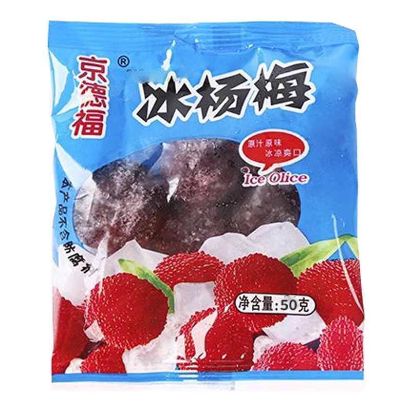 京德福 冰杨梅50克