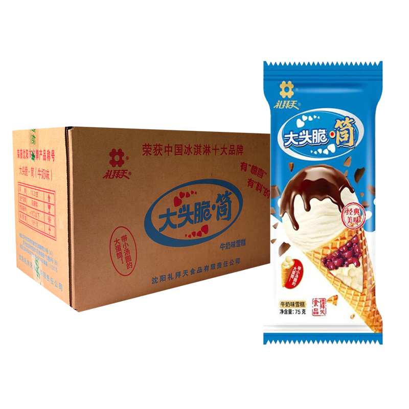 【4元】礼拜天 大头脆筒(牛奶味)雪糕80克*21支