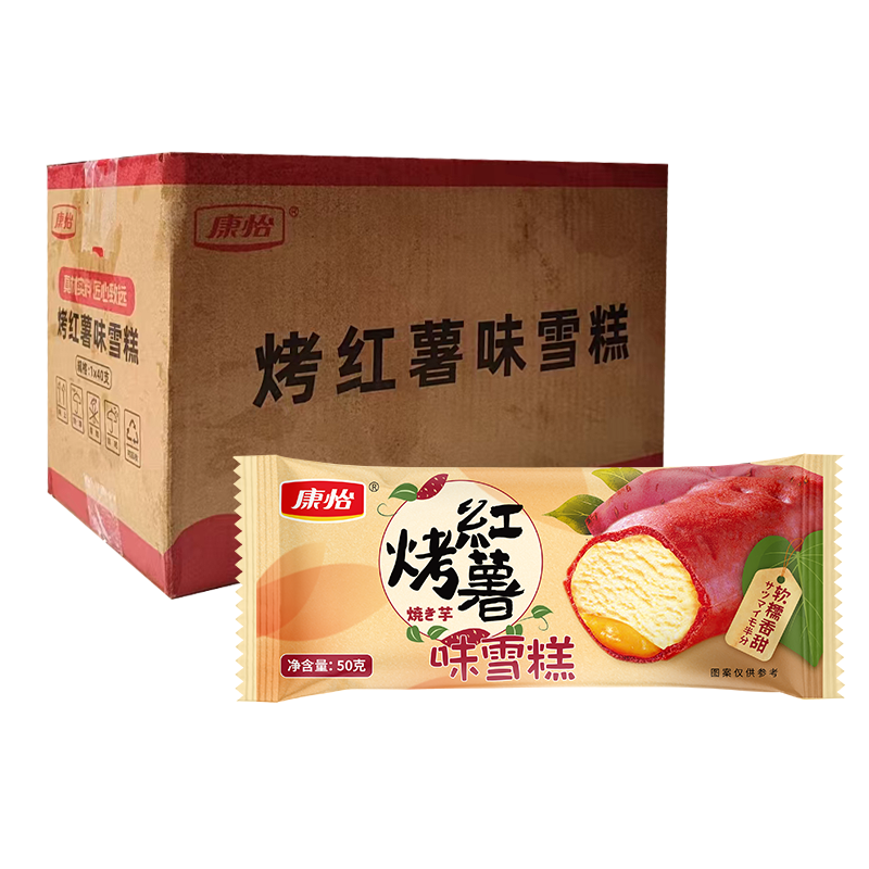 【2元】康怡 烤红薯味雪糕50克*40支
