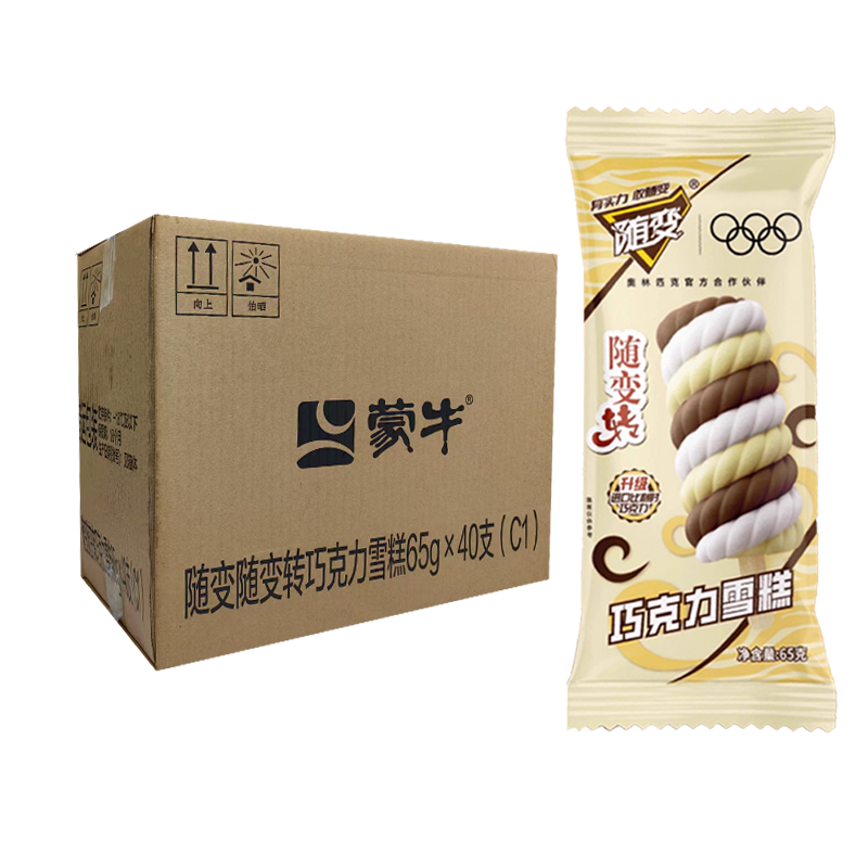【4元】蒙牛随变 随变转巧克力雪糕65克*40支