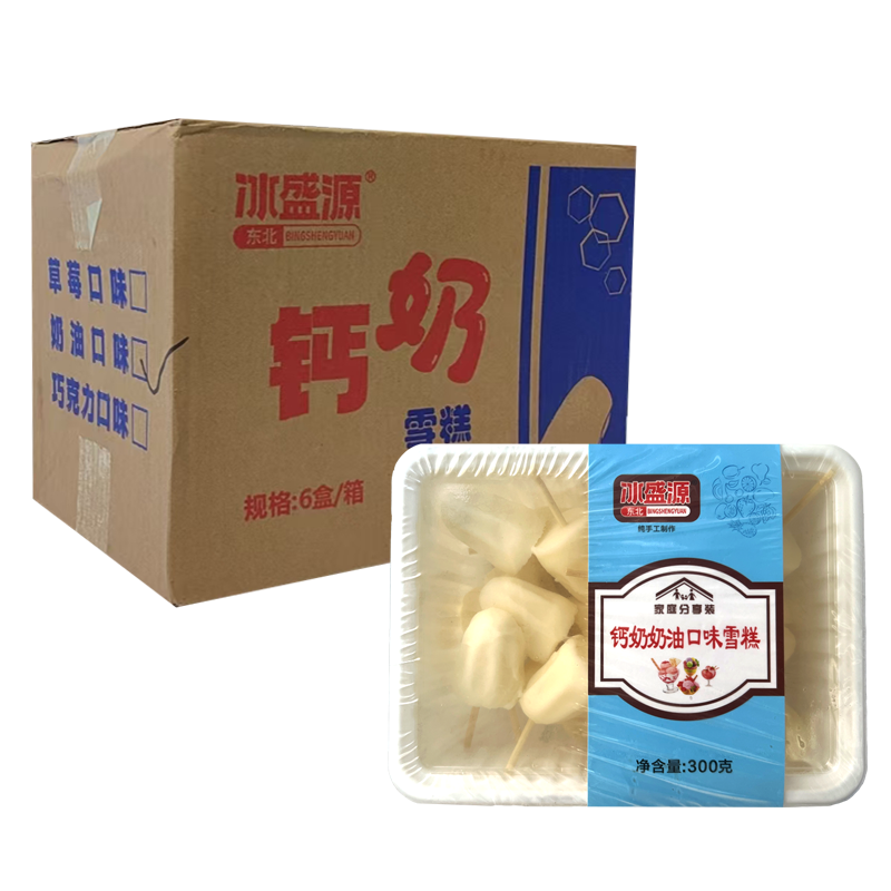 【19.8元】冰盛源 钙奶(奶油口味)雪糕家庭分享装300克*6盒