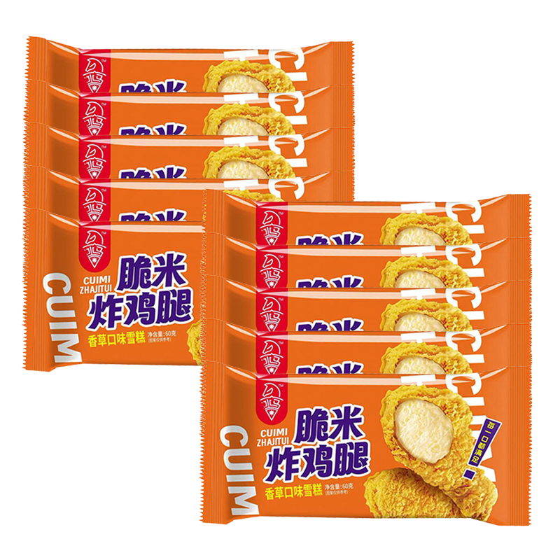 【5元】航丰冰马 脆米炸鸡腿(香草口味)雪糕60克*10支