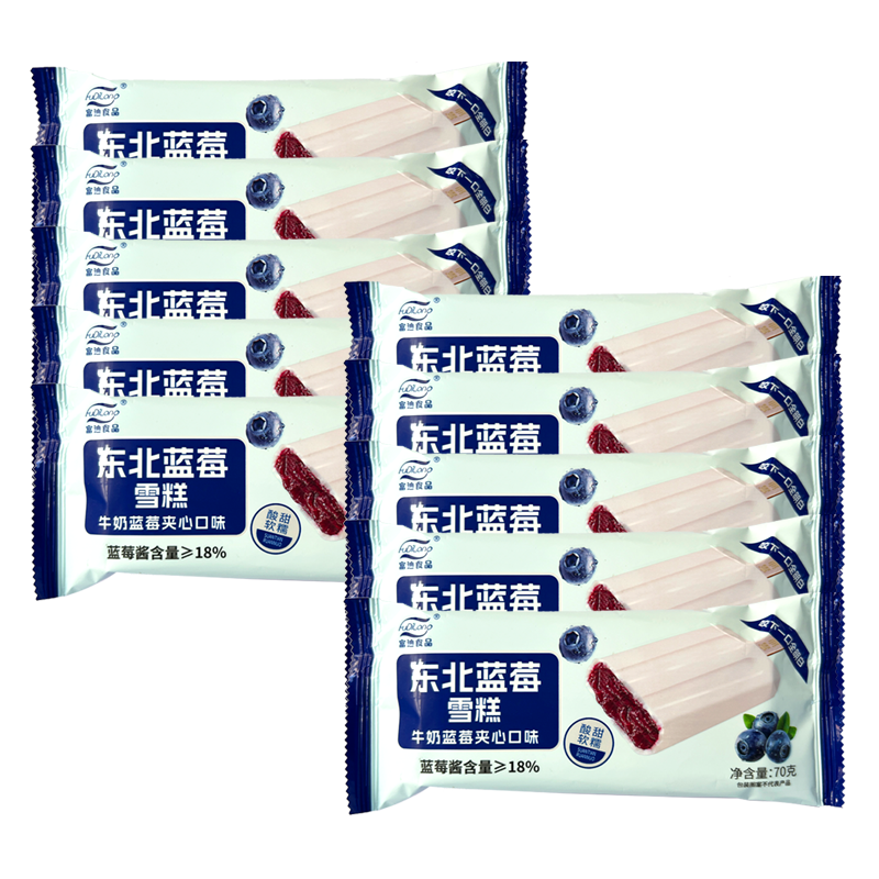 【3元】富迪 东北蓝莓(牛奶蓝莓夹心口味)雪糕70克*10支