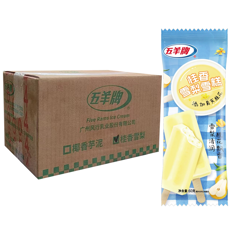 【4元】五羊牌 桂香雪梨雪糕60克*30支