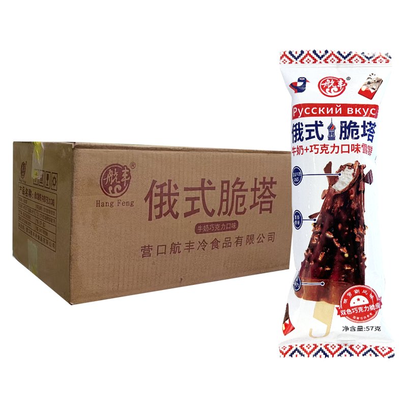 【2元】航丰 俄式脆塔(牛奶+巧克力口味)雪糕57克*40支