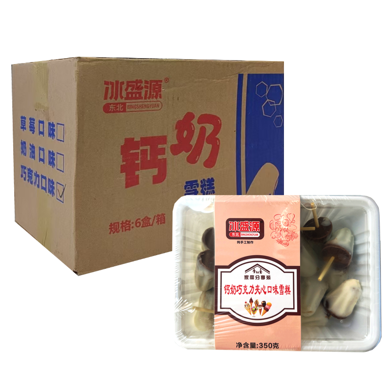 【19.8元】冰盛源 钙奶(巧克力夹心口味)雪糕家庭分享装300克*6盒