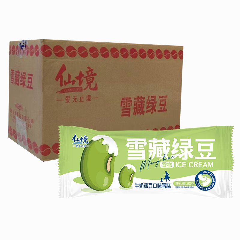 【2元】仙境 雪藏绿豆(牛奶绿豆口味)雪糕68克*40支