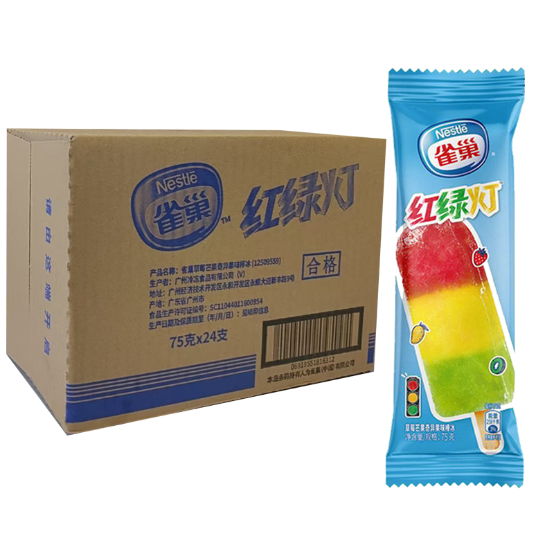 【3元】雀巢 红绿灯(草莓芒果奇异果味)棒冰75克*24支