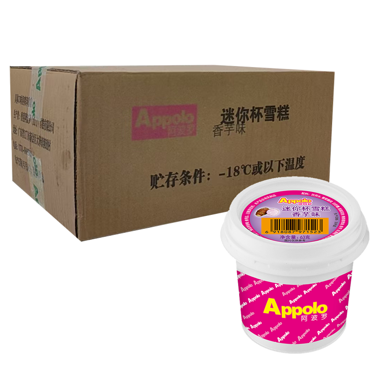 【3元】Appolo阿波罗 迷你杯(香芋味)雪糕63克*24杯