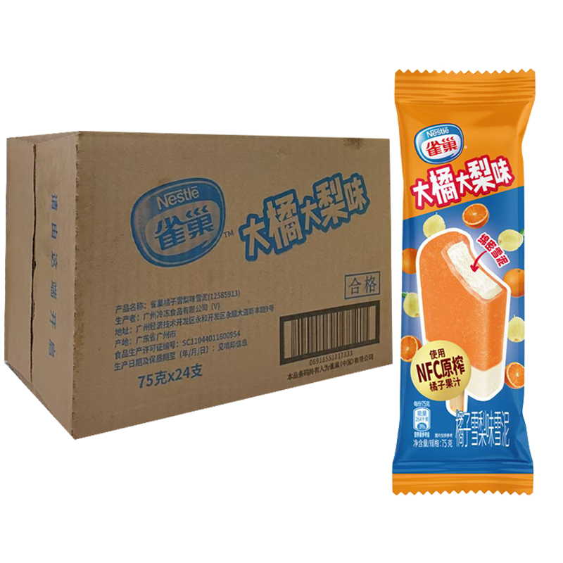 【3元】雀巢 大橘大梨味(橘子雪梨味)雪泥75克*24支