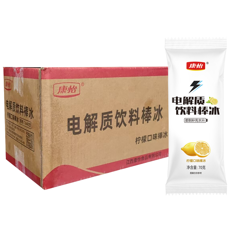 【1元】康怡 电解质饮料(柠檬口味)棒冰70克*40支