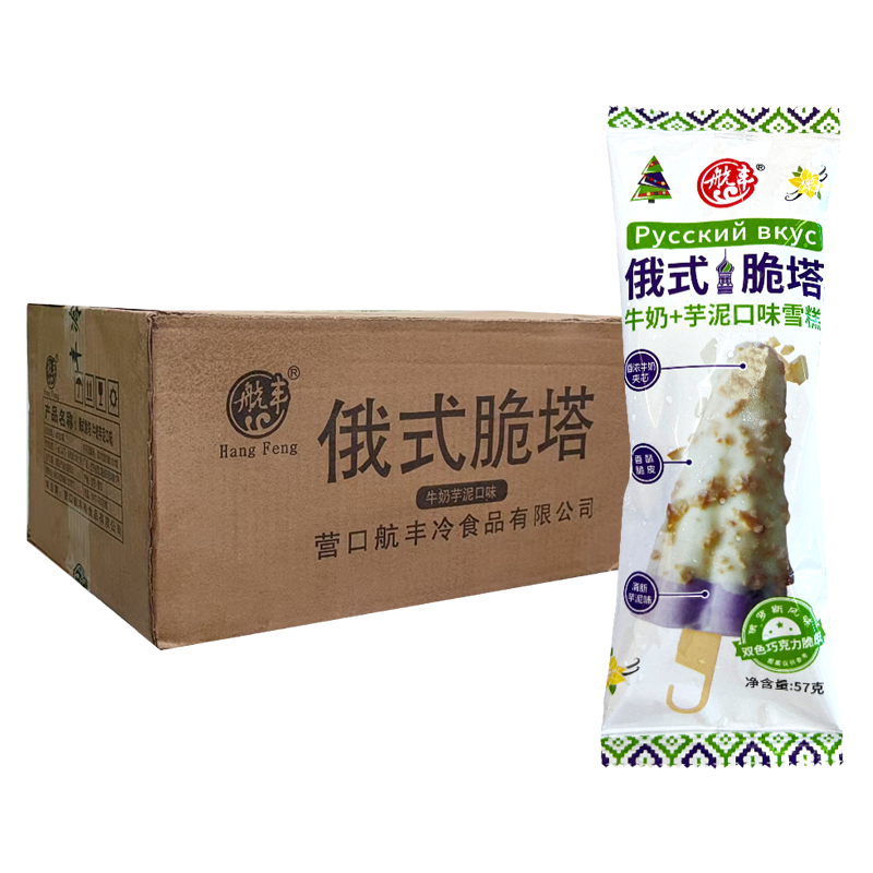 【2元】航丰 俄式脆塔(牛奶+芋泥口味)雪糕57克*40支