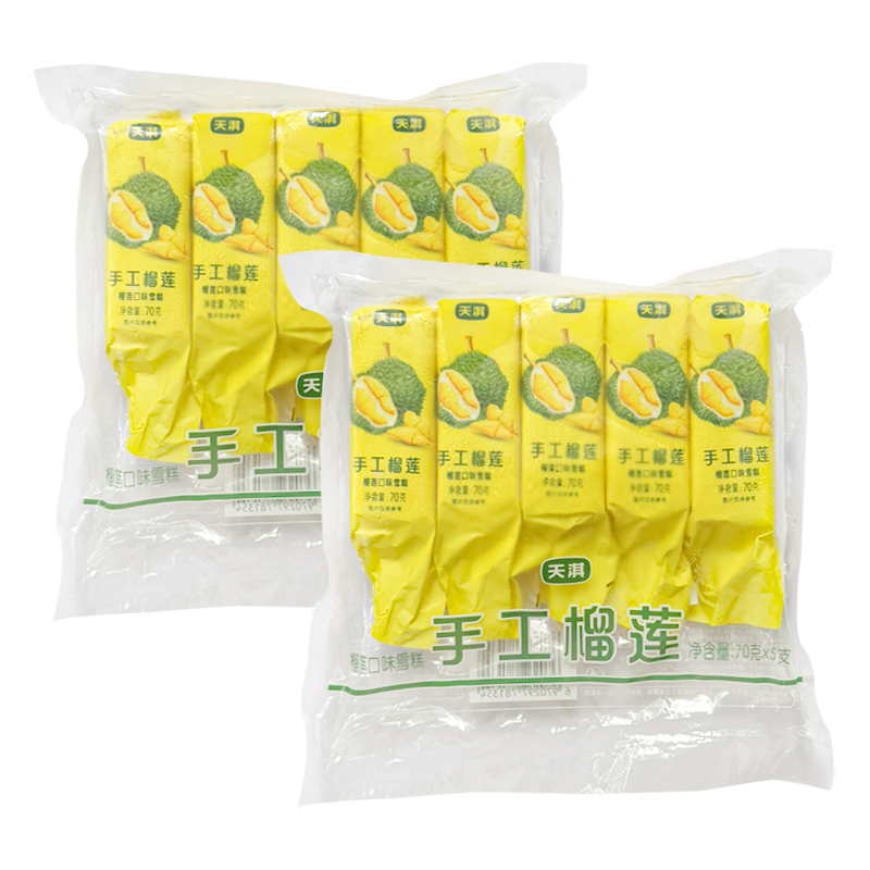 【3元】天淇 手工榴莲(榴莲口味)雪糕70克*10支