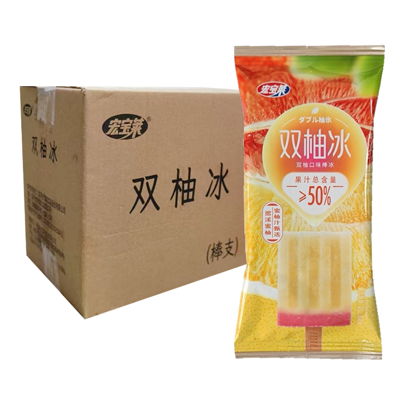 【3元】宏宝莱 双柚冰(双柚口味)棒冰70克*30支