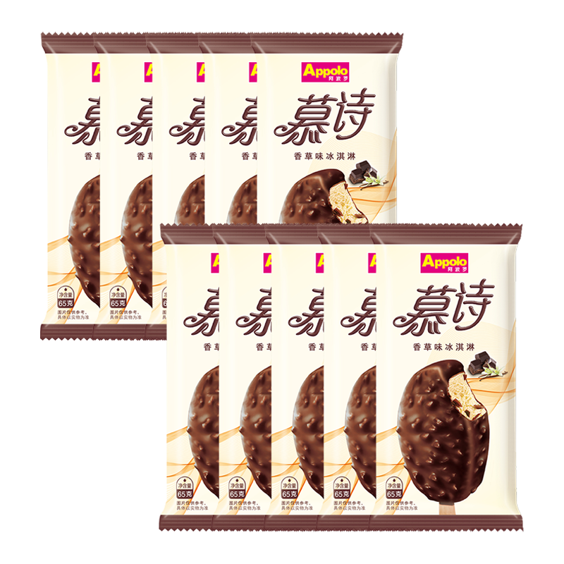 【6元】Appolo阿波罗 慕诗香草味冰淇淋65克*10支