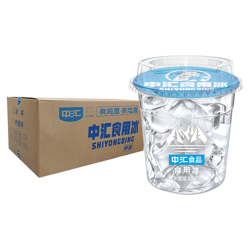 【3元】中汇 杯装食用冰180克*24杯