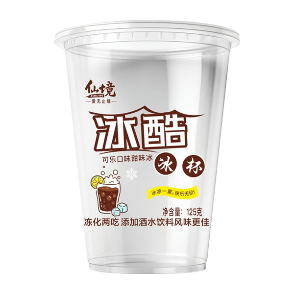 仙境 冰酷(可乐口味)甜味冰冰杯125克