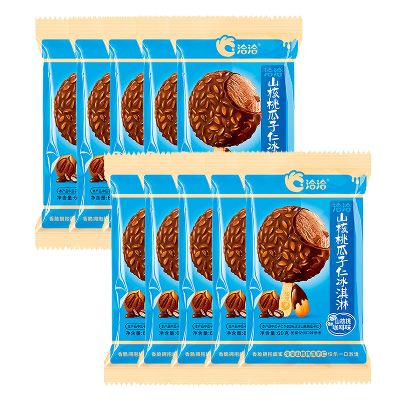 【5元】洽洽 山核桃瓜子仁(山核桃咖啡味)冰淇淋60克*10支