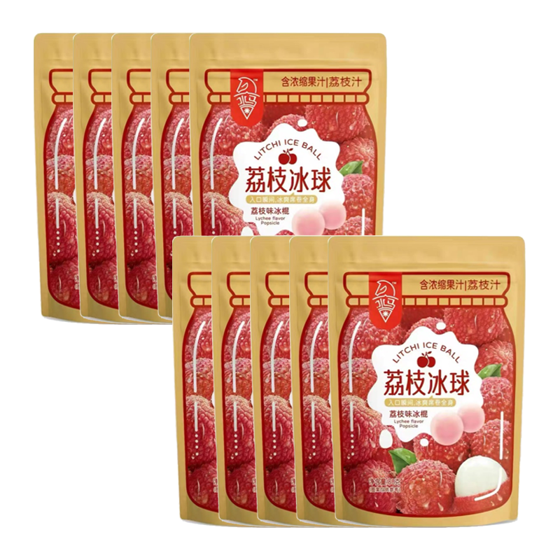 【5元】航丰冰马 荔枝冰球(荔枝味)冰棍80克*10包