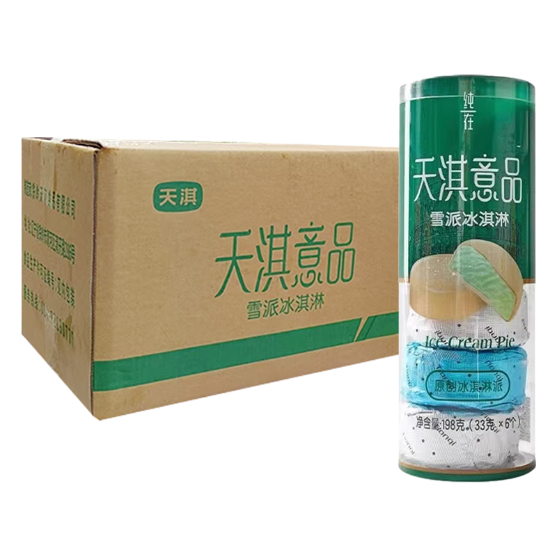 【15元】天淇 意品雪派(抹茶口味+酸奶口味)冰淇淋198克*15桶