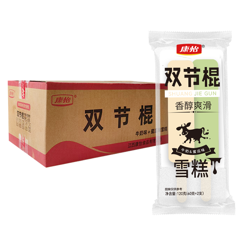 【3元】康怡 双节棍(牛奶+蜜瓜味)雪糕120克*20袋