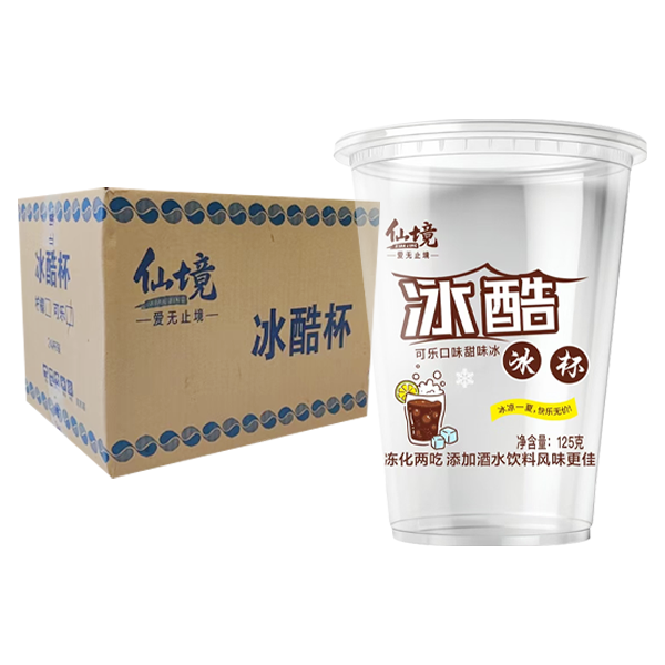 【2元】仙境 冰酷(可乐口味)甜味冰冰杯125克*24杯