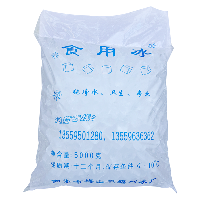 食用方块冰5千克
