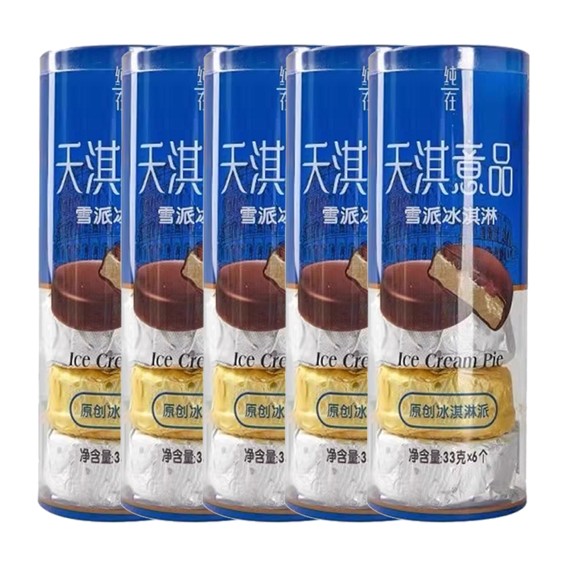 【15元】天淇 意品雪派(香草口味+巧克力口味)冰淇淋198克*5桶