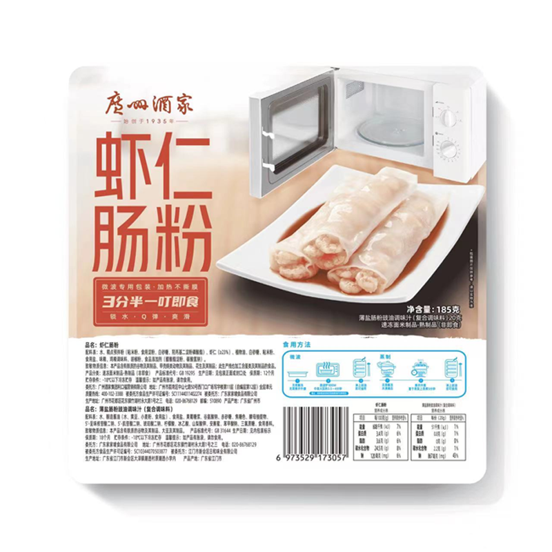 广州酒家 虾仁肠粉3条装185克