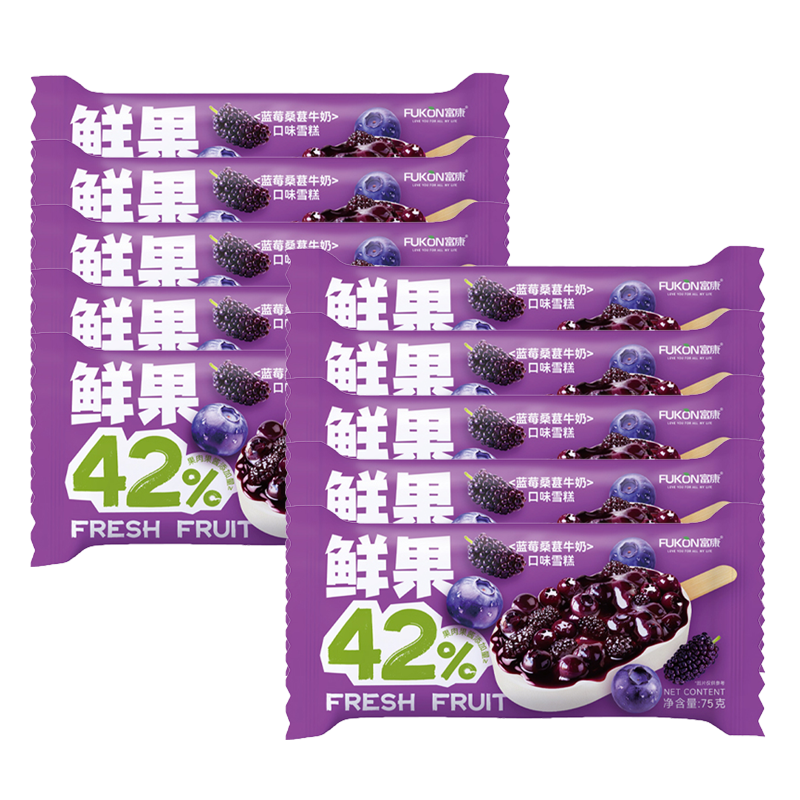 【4元】富康 鲜果42%(牛奶蓝莓桑葚口味)雪糕75克*10支