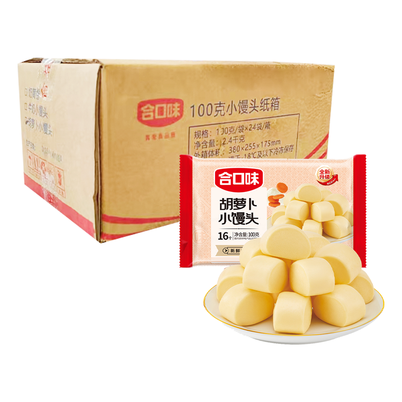 【5元】合口味 胡萝卜小馒头16个装100克*24包