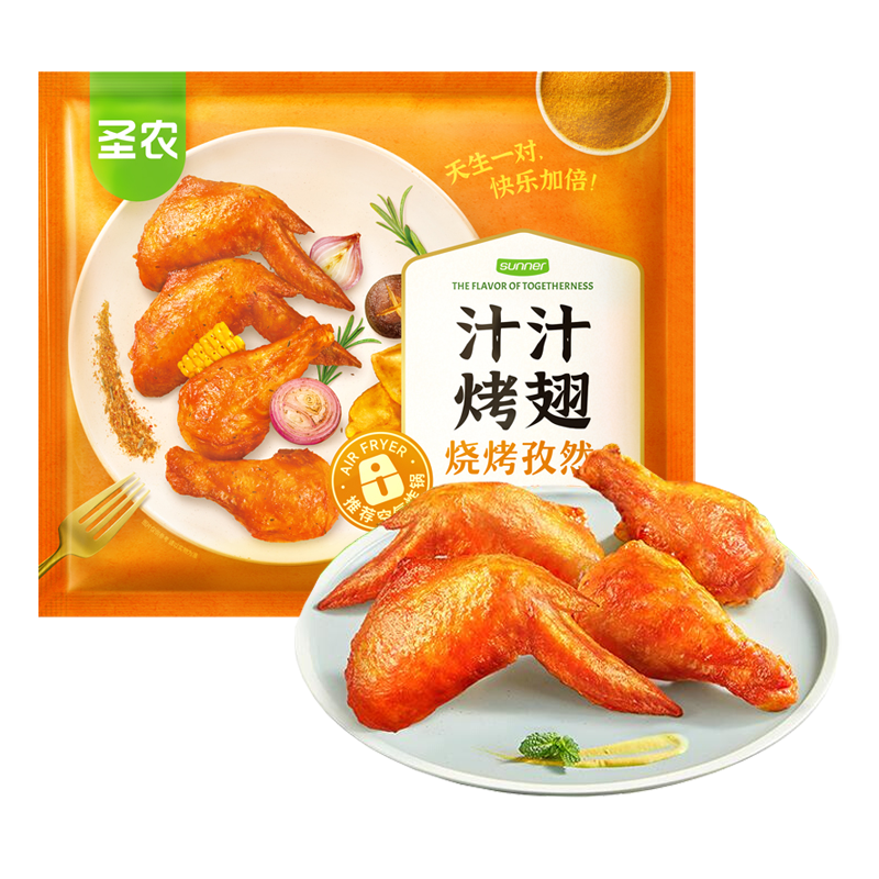 【20元】圣农 烧烤孜然汁汁烤翅6只装300克*1包