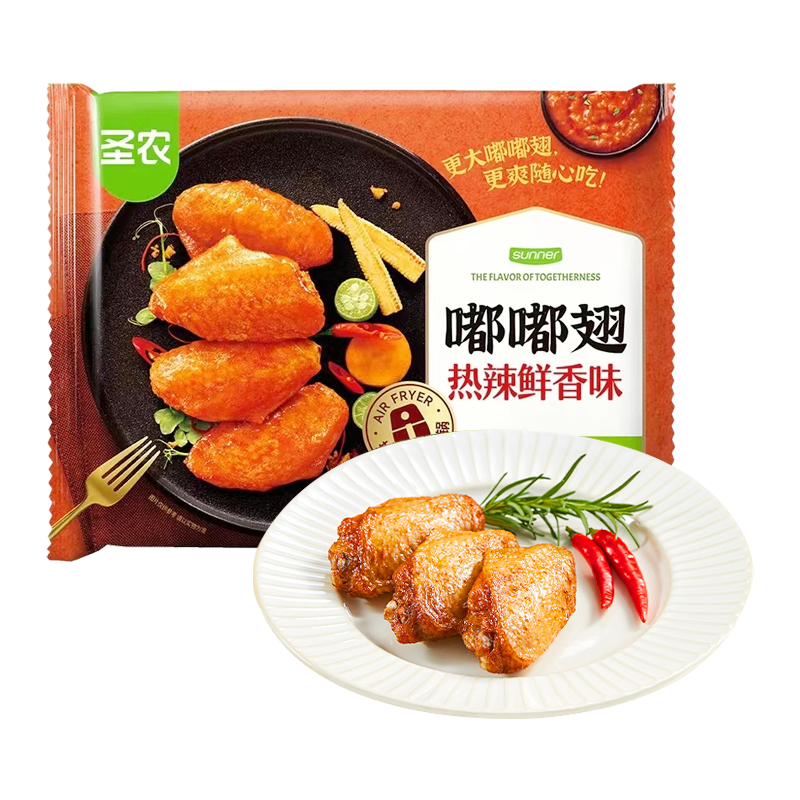 【28元】圣农 热辣鲜香味嘟嘟翅280克*1包