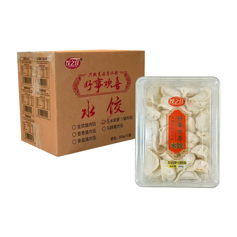 【20元】饺之佳 好事欢喜(玉米胡萝卜猪肉馅)水饺500克*12盒