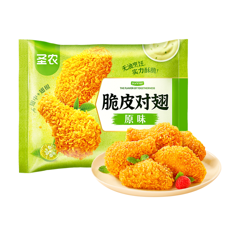 【20元】圣农 原味脆皮对翅250克*1包