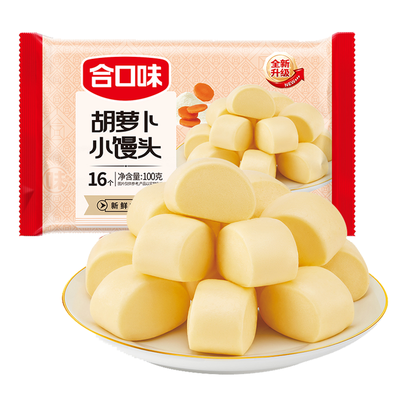 【5元】合口味 胡萝卜小馒头16个装100克*1包