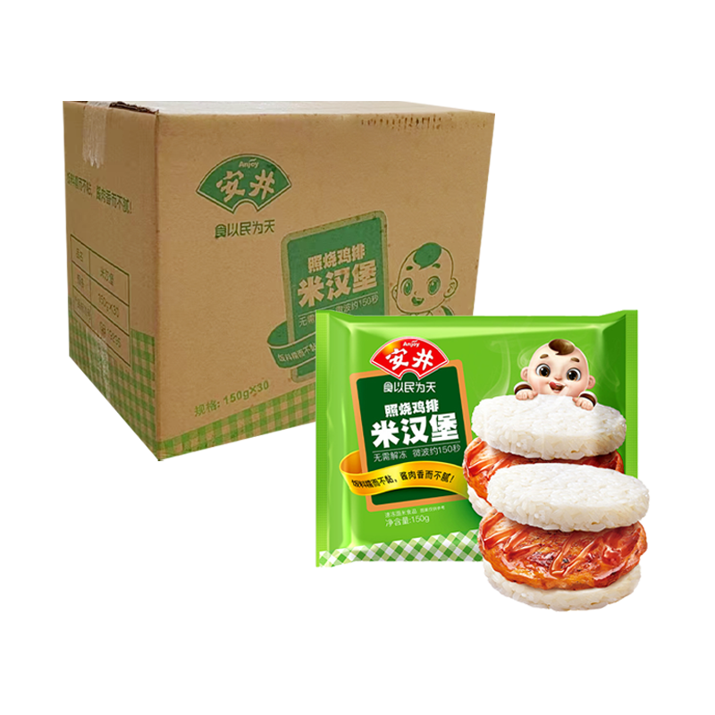 【5元】安井 照烧鸡排米汉堡150克*30个