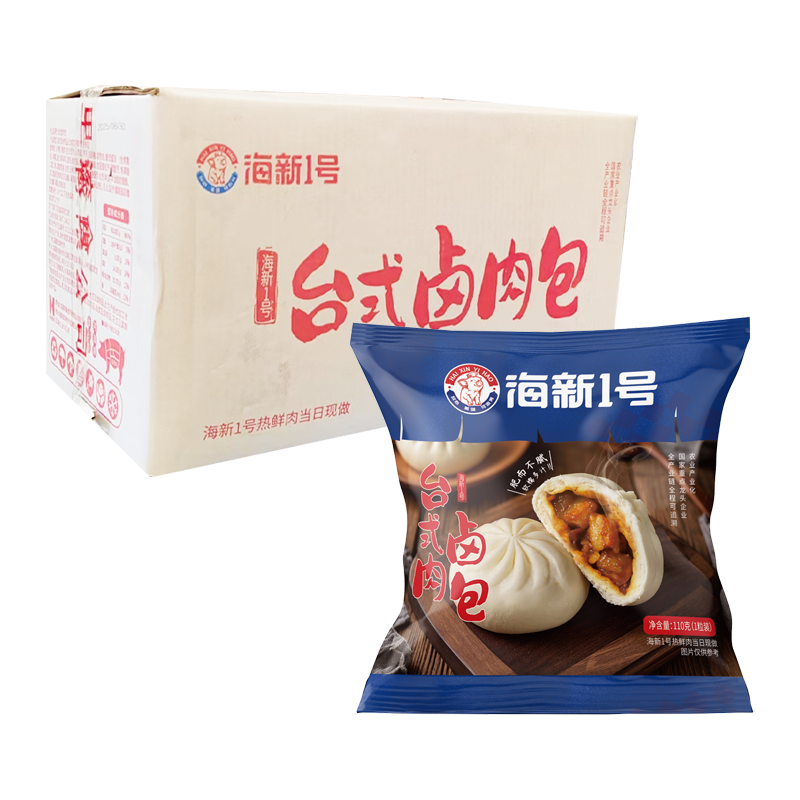 【4元】海新1号 台式卤肉包1粒装110克*40个
