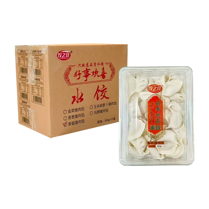 【20元】饺之佳 好事欢喜(香菇猪肉馅)水饺500克*12盒