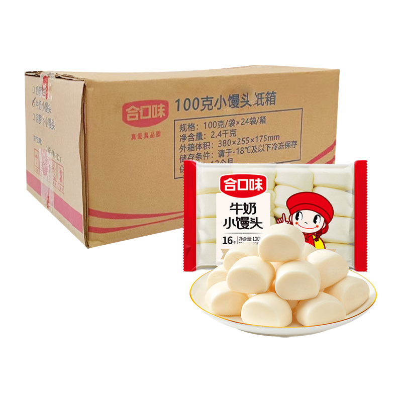 【5元】合口味 牛奶小馒头16个装100克*24包