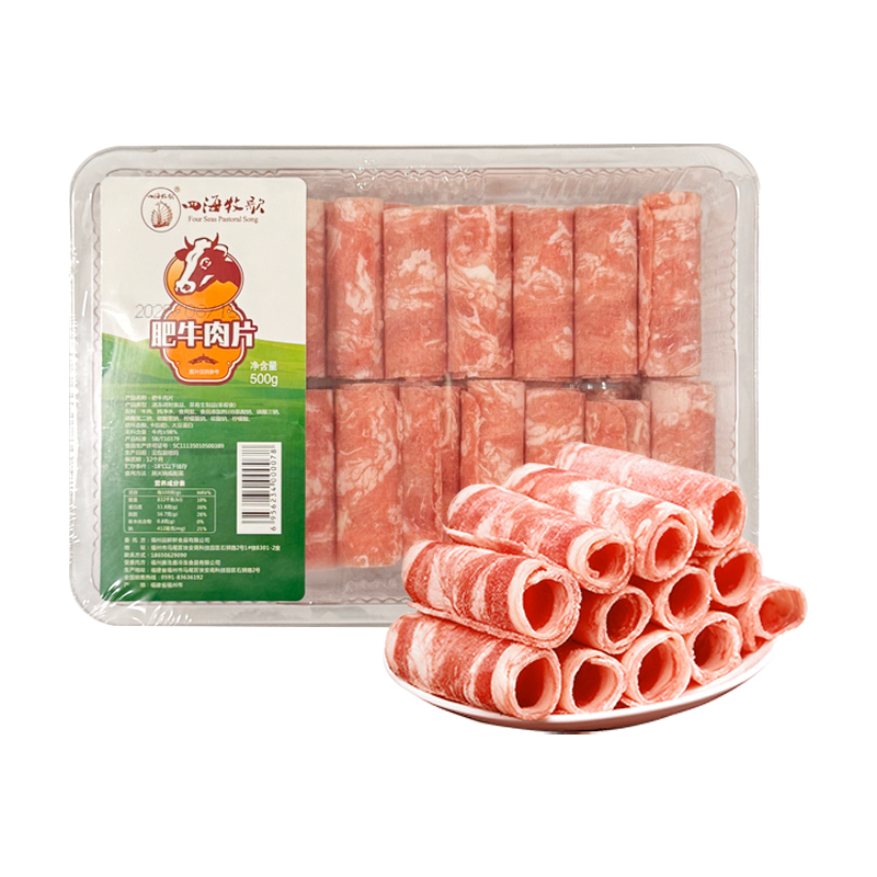 四海牧歌 肥牛肉片500克