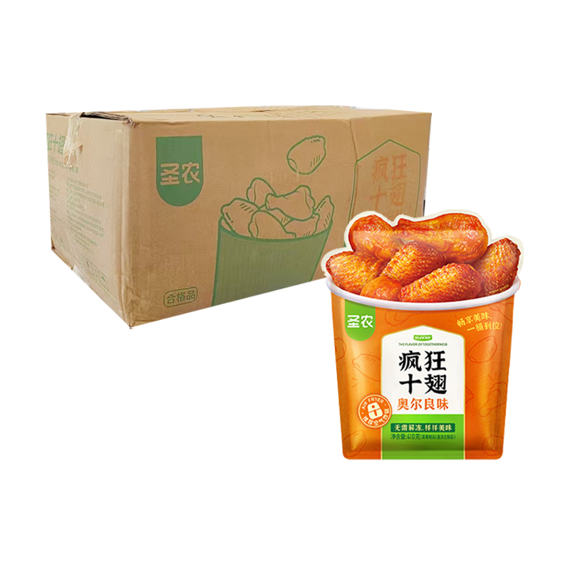 【30元】圣农 奥尔良味疯狂十翅410克*20包