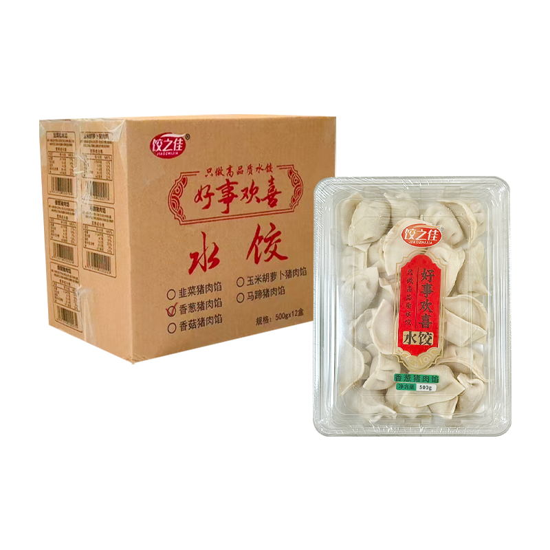 【20元】饺之佳 好事欢喜(香葱猪肉馅)水饺500克*12盒