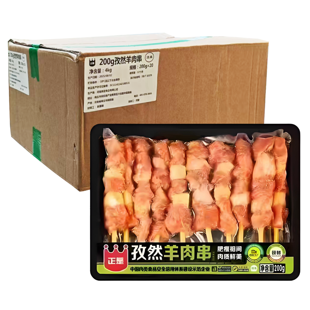 【28元】正是 孜然羊肉串10串装200克*20盒